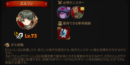 深淵58階層の画像