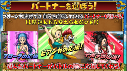 パートナーの画像