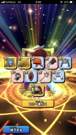 ガチャ結果の画像