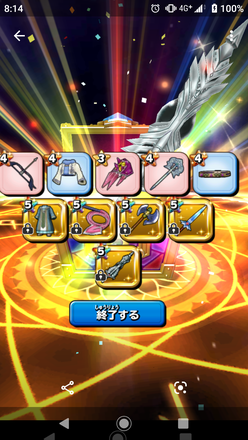 ガチャ結果の画像