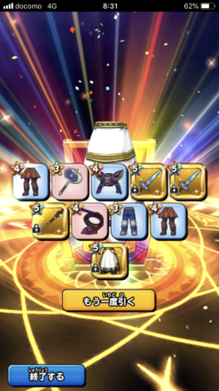 ガチャ結果の画像