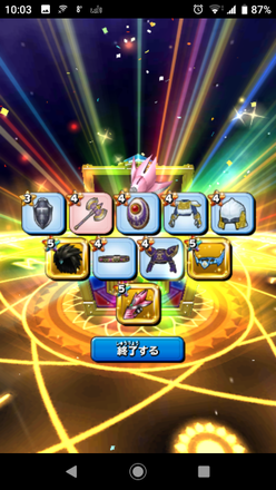 ガチャ結果の画像