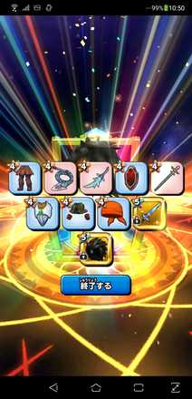 ガチャ結果の画像