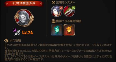 深淵59階層の画像