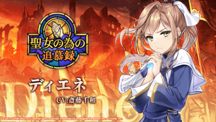 ディエネイベント画像