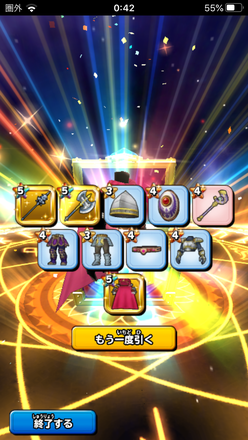 ガチャ結果の画像