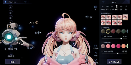 キャラクリエイト