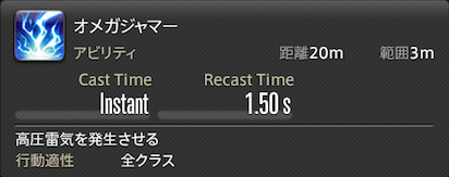 オメガジャマー