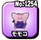 モモコの画像