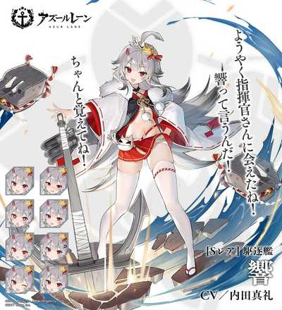 アズールレーン 響の評価とおすすめ装備 アズレン ゲームエイト