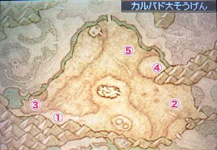 カルバト大草原