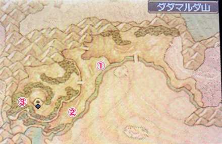 ダダマルダ山