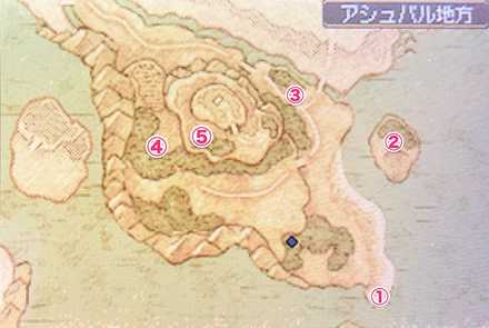 アシュバル地方