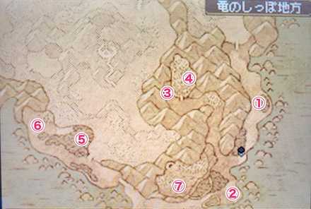 竜のしっぽ地方