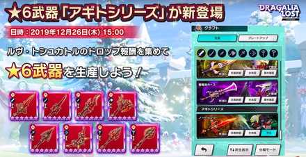 新武器と新素材