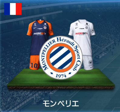 モンペリエ画像