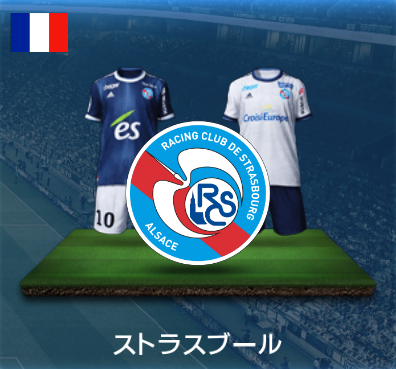 ストラスブール画像