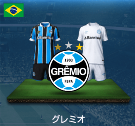 グレミオ画像