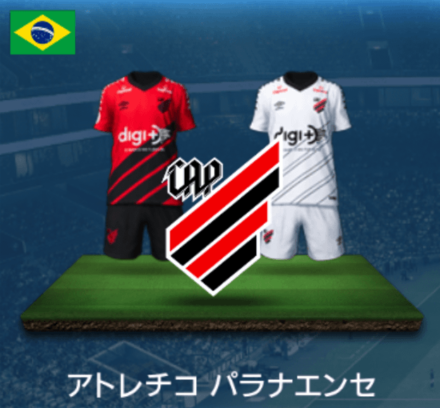 アトレチコパラナエンセ画像