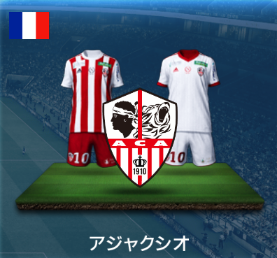 アジャクシオ画像