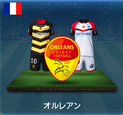 オルレアン画像