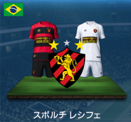 スポルチレシフェ画像