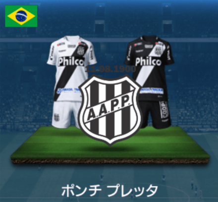 ポンチプレッタ画像