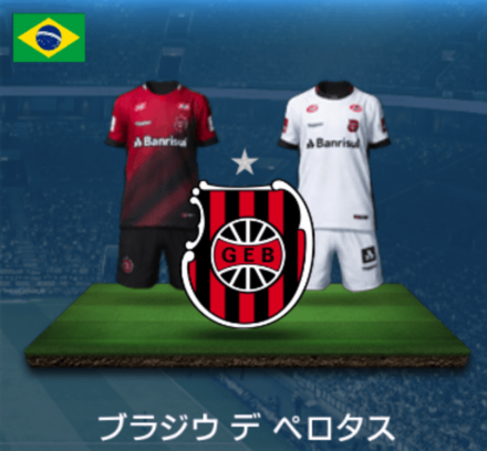 ブラジウデペロタス画像