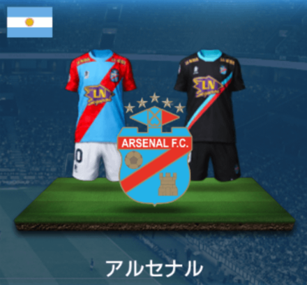 アルセナル画像