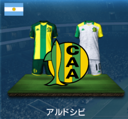 アルドシビ画像