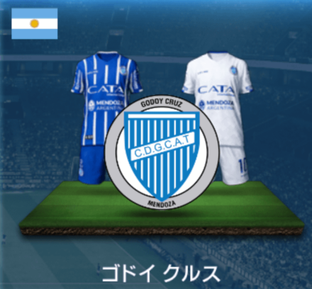 ゴドイクルス画像