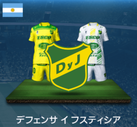 デフェンサイフスティシア画像