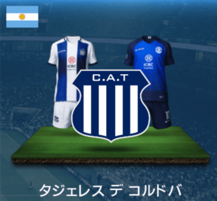 タジェレスデコルドバ画像