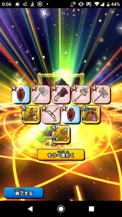 ガチャ結果の画像