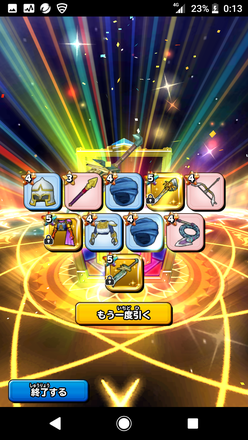 ガチャ結果の画像