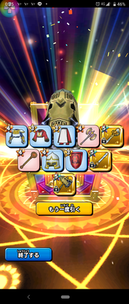 ガチャ結果の画像