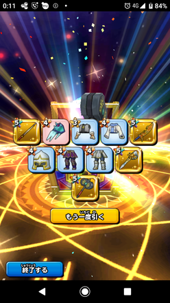 ガチャ結果の画像