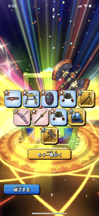 ガチャ結果の画像