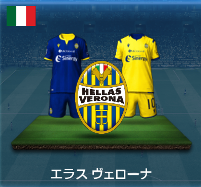 エラスヴェローナ画像