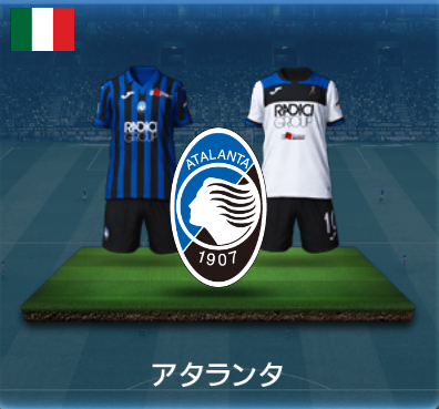 アタランタ画像
