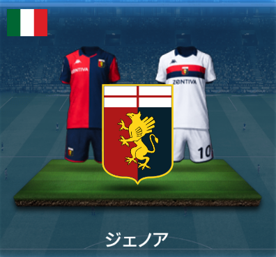 ジェノア画像