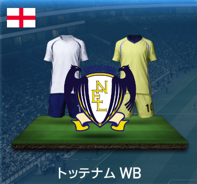 ウイイレアプリ 全ユニフォーム一覧 リーグ別 ゲームエイト ウイイレアプリ 全ユニフォーム一覧 リーグ別 ゲームエイト