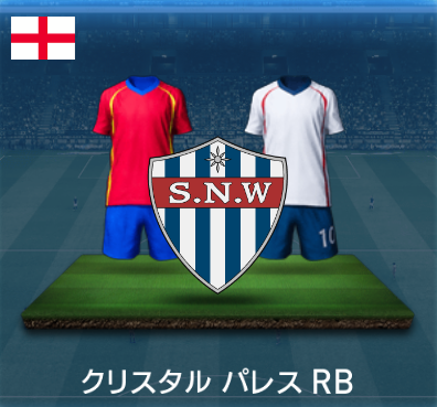 クリスタルパレスRB画像