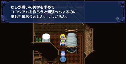 Ff6 竜の首の家 マップ付き ストーリー攻略 ゲームエイト