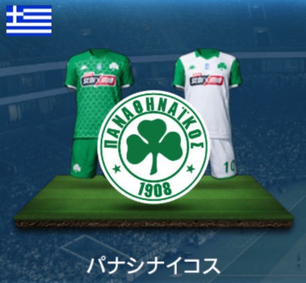 パナシナイコス画像