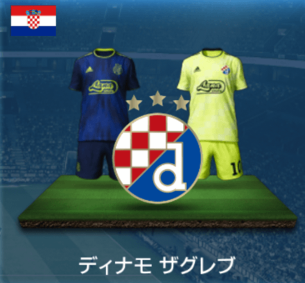 ディナモザグレブ画像