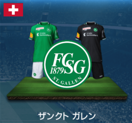 ザンクトガレン画像