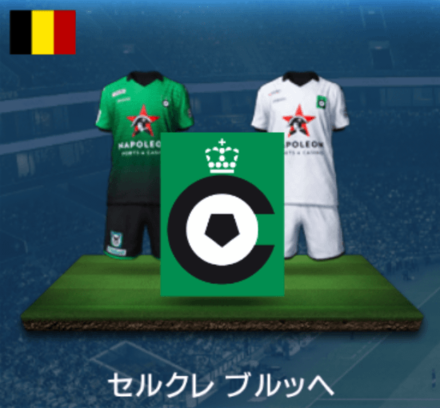 セルクレブルッヘ画像