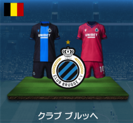 クラブブルッヘ画像