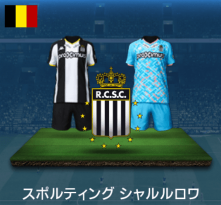 スポルティングシャルルロワ画像